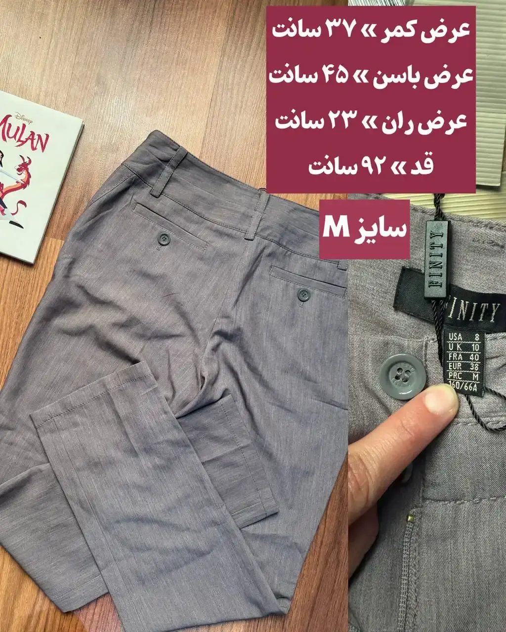 شلوار وارداتی دخترانه سایز M