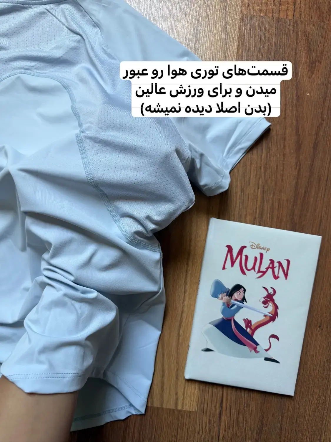 تیشرت خنک ورزشی 1618